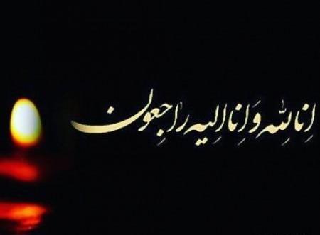 عکس فوت مادر رفیق