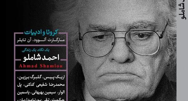 عکس های بهار شفیعی