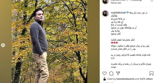 عکس های بهار شفیعی