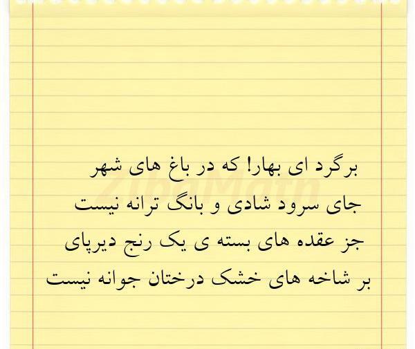 عکس های بهار شفیعی