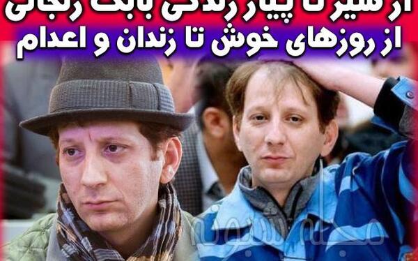 عکس ثریا اسدی همسر بابک زنجانی