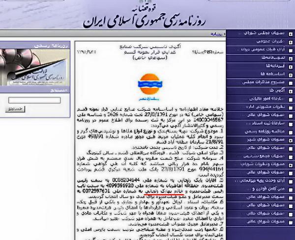 عکس ثریا اسدی همسر بابک زنجانی