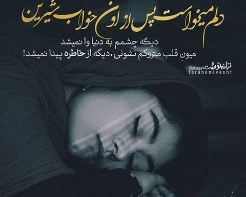 عکس نوشته طولانی دلتنگی