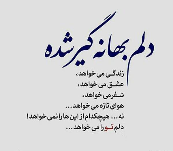 عکس نوشته طولانی دلتنگی