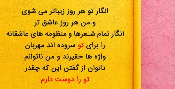 عکس نوشته طولانی دلتنگی