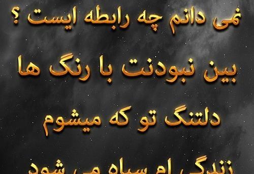 عکس نوشته طولانی دلتنگی