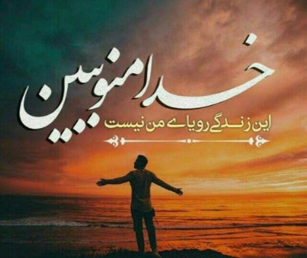 عکس نوشته خدا نیست