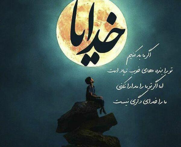 عکس نوشته خدا نیست