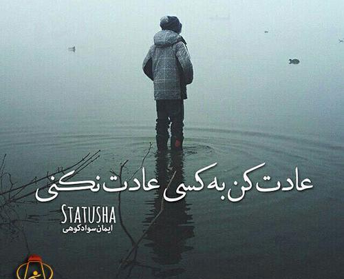 عکس های جالب و غمگین