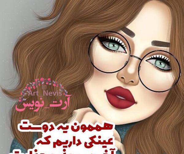 عکس دخترونه گوگولی