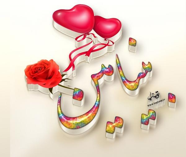 عکس نوشته محمد بنیامین