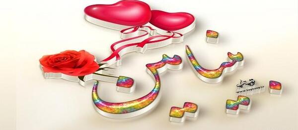 عکس نوشته محمد بنیامین