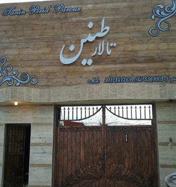 عکس احمد گوراب رشت