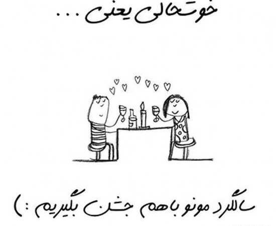 عکس ایده برای تبریک سالگرد ازدواج