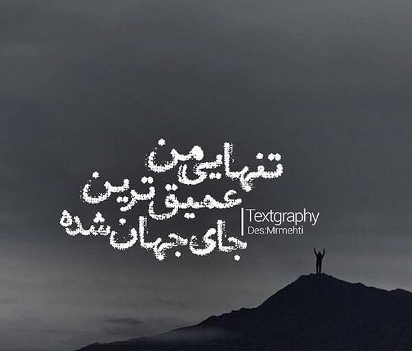 دانلود عکس های عاشقانه غمگین با متن