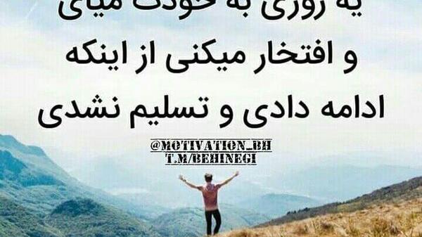 عکس نوشته به آرزو رسیدن