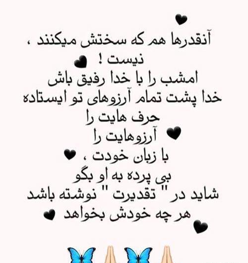 عکس نوشته به آرزو رسیدن