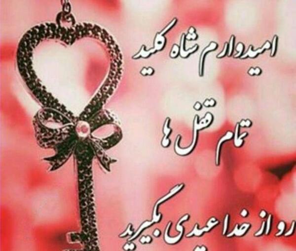 عکس نوشته کلید قلب