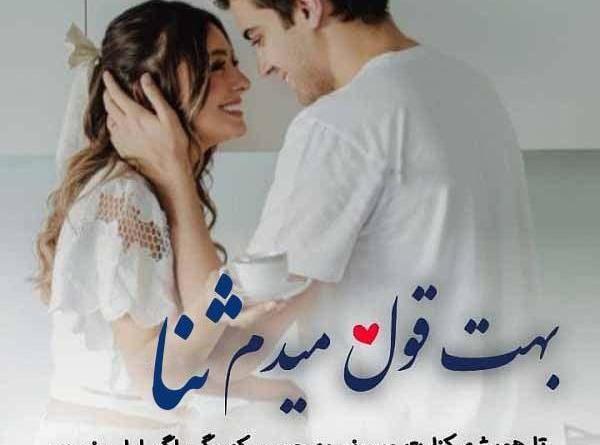عکس عاشقانه ثنا و یاماچ