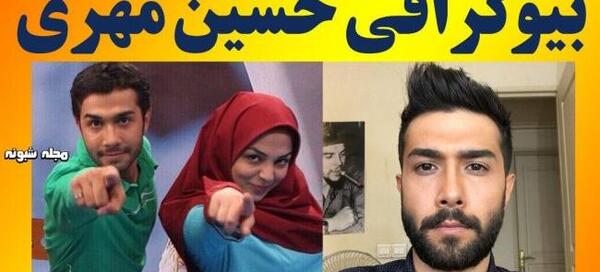 عکس حسین مهری و پسرش