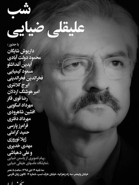 عکس دکتر حسین ضیایی