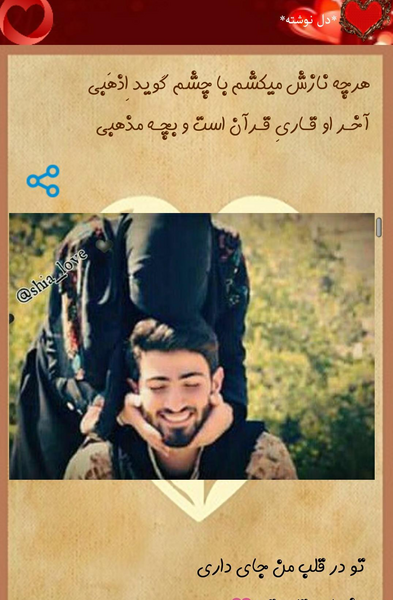 عکس پسر مذهبی عاشق