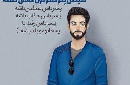 عکس پسر مذهبی عاشق