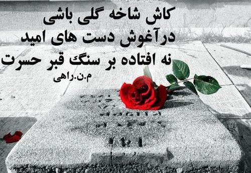 عکس پروفایل غمگین قبرستان