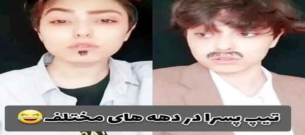 عکس طنز فاطی