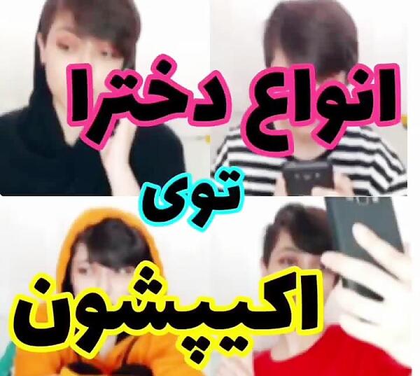 عکس طنز فاطی