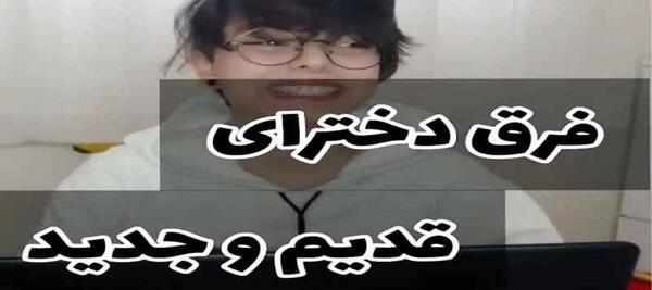 عکس طنز فاطی