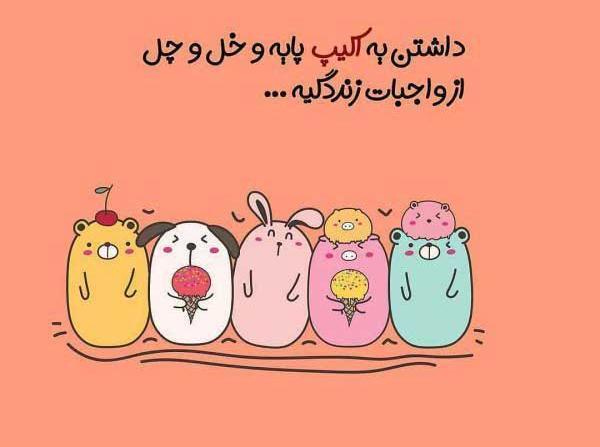 عکس های فانتزی