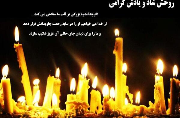 عکس تسلیت دوست