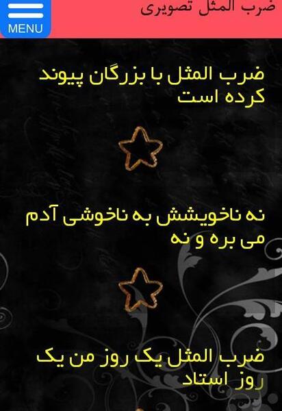 عکس نوشته ضرب المثل ژاپنی