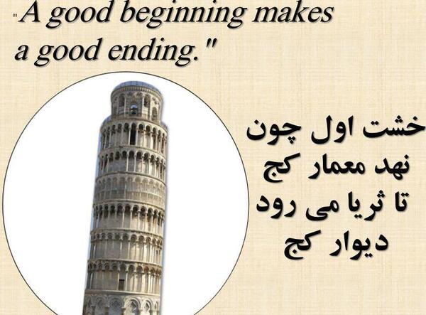 عکس نوشته ضرب المثل ژاپنی