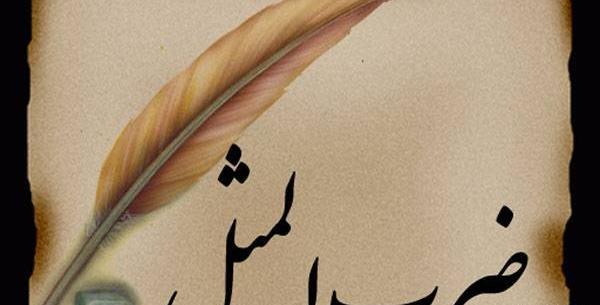 عکس نوشته ضرب المثل ژاپنی