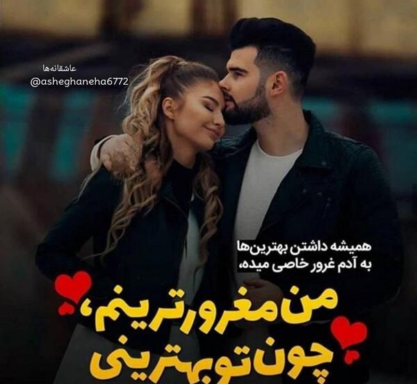 عکس نوشته عاشقانه رمانتیک جدید