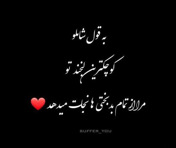 عکس نوشته عاشقانه رمانتیک جدید