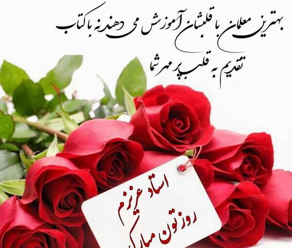 عکس قلب زیبا برای معلم
