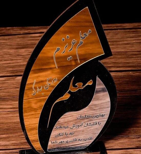 عکس قلب زیبا برای معلم