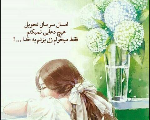 عکس نوشته خدا پشت و پناه عزیزانم باش