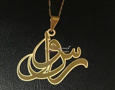 عکس مدال طلا اسم پریسا