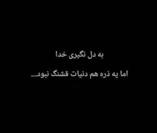 عکس قشنگ غمگین برای پروفایل