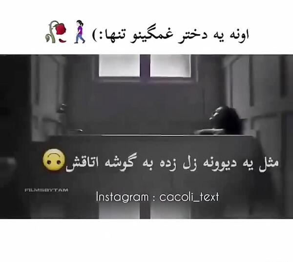 عکس دختر غمگین و تنها
