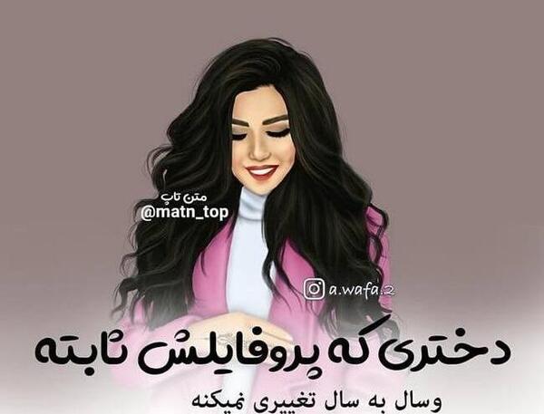 عکس پروفایل دخترونه غمگین با متن