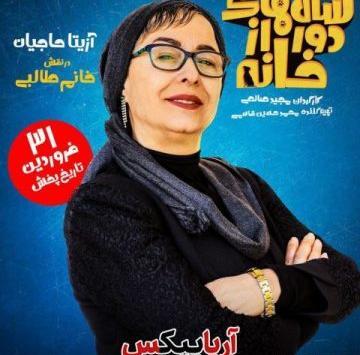 عکس احسان کریمی در نقش ظفر علی