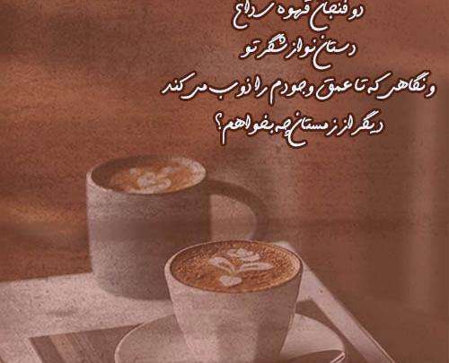 عکس قهوه زمستانی