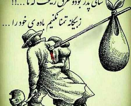 عکس روز پدر مبارک فوت شده