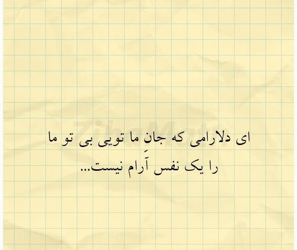 عکس نوشته نفس تویی