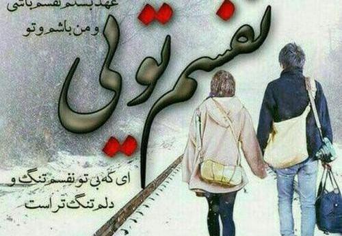 عکس نوشته نفس تویی